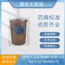 药用辅料氢化大豆油氢化大豆油药典标准
