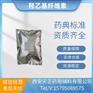 药用辅料羟乙基纤维素亚什兰250HHX等型号cde备案登记a