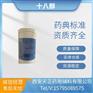 药用辅料羟苯乙酯对羟基苯甲酸乙酯尼泊金乙酯厂
