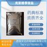 药用辅料水溶性壳聚糖季铵盐医药级羟丙基三甲基氯化铵