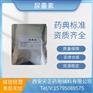 药用辅料尿囊素97-59-6医药级尿囊素N-(2,5-二氧代