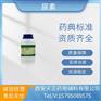 药用辅料尿素医药级碳酰胺药典2020版尿素粉备案登记