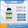 药用辅料氯化镁7791-18-6医药级氯化镁粉药典标准cp2