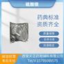 药用辅料硫酸镁1kg一袋药典标准七水硫酸镁