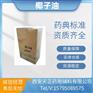 药用辅料椰子油包衣材料20kg一桶乳化剂