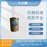 药用辅料十六醇医药级36653-82-4鲸蜡醇CDE备案登记