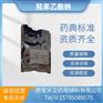 药用辅料羟苯乙酯钠500克原厂小包装医药级