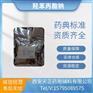 药用辅料羟苯丙酯钠药典标准35285-69-9生产厂家CDE