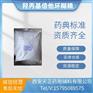 药用辅料羟丙基倍他环糊精现货医药级药典2020版标准
