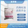药用辅料麦芽糖药典标准麦芽糖cas号：6363-53-7全套