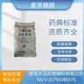 药用辅料麦芽糖醇2020版药典标准585-88-6包衣材料2