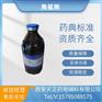 药用辅料角鲨烯400g一瓶医药级99%含量有备案登记