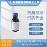 国产药用聚-15羟基硬脂酸酯天正有货CDE备案