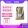 进口标准甘羟铝1kg/袋COA质检单用途日本协和