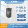 药用辅料聚乙烯醇1kg25kg药典cp2020四部