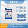 药用辅料羟苯丙酯对羟基苯甲酸丙酯备案登记A尼泊
