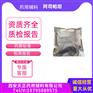 药典标准阿司帕坦别名阿斯巴甜CP2020四部有备案