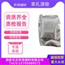 药用级苯扎溴铵5kg/桶黄色胶状体COA质检单CDE备案登记