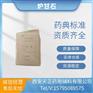 纯炉甘石500克厂家资质有注册证批件批文部颁标准