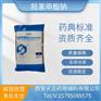 药用辅料药典标准5026-62-0羟苯甲酯钠生产厂家CDE备