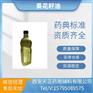 药用辅料葵花籽油1升一瓶CDE备案登记A有资质葵花油
