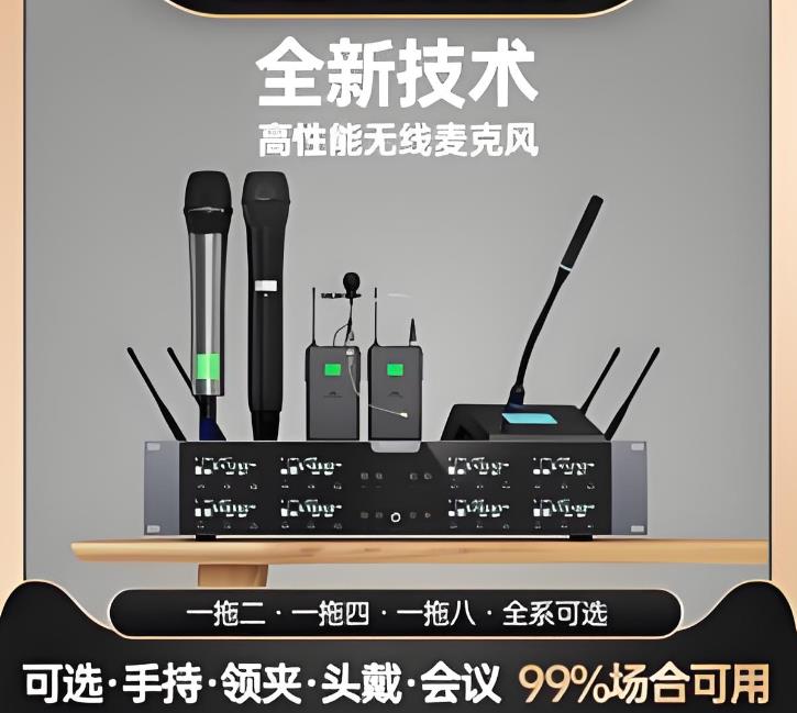 河南会议及演出用无线麦克风批发公司  河南会议无线麦克  河南演出无线麦克  河南无线麦克风