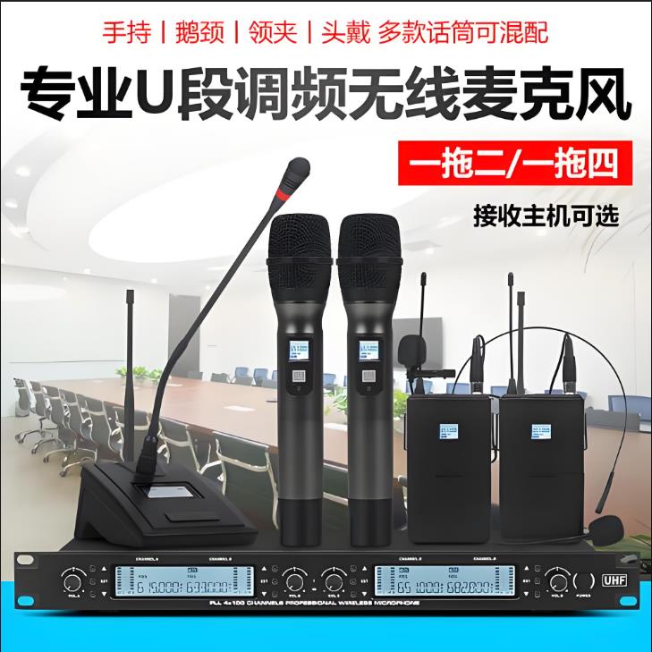 河南会议及演出用无线麦克风批发公司  河南会议无线麦克  河南演出无线麦克  河南无线麦克风