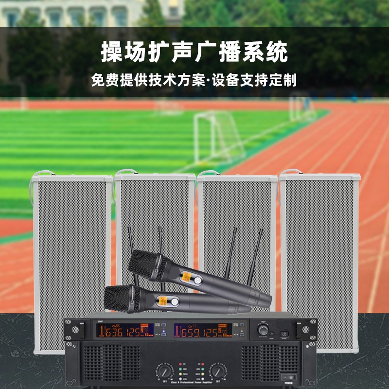 河南豫播IP网络广播系统供应公司  河南IP广播系统  河南网络广播公司