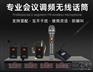 河南会议及演出用无线麦克风批发公司