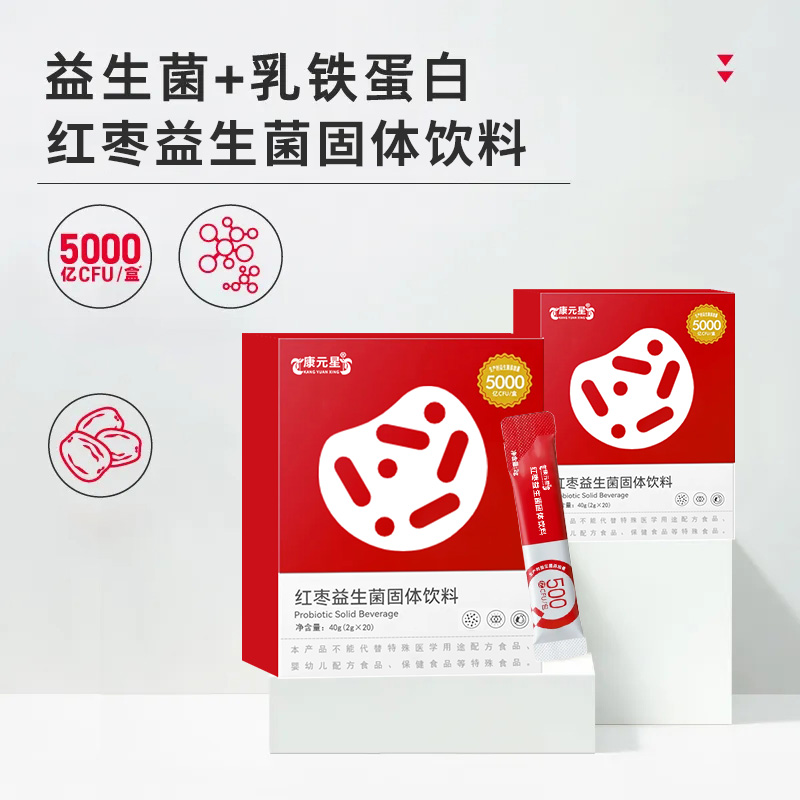 定制红枣益生菌固体饮料代加工生产厂家ODM OEM  保健品加工