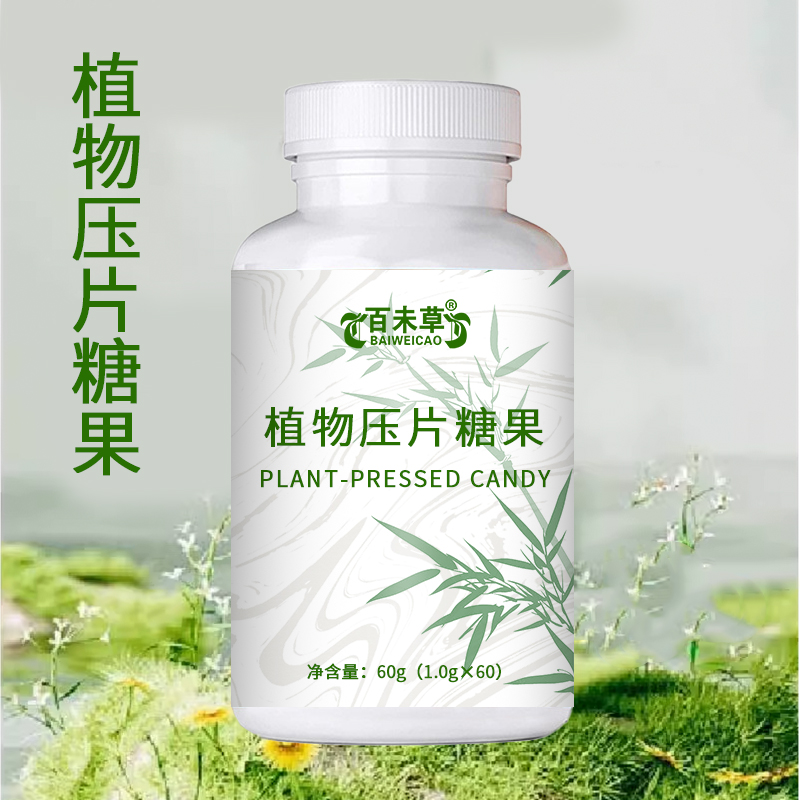 定制植物压片糖果代加工生产厂家 OEM DOM  ODM  保健品加工