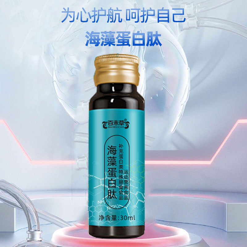 定制海藻蛋白肽代加工生产厂家代理贴牌OEM ODM  保健品加工