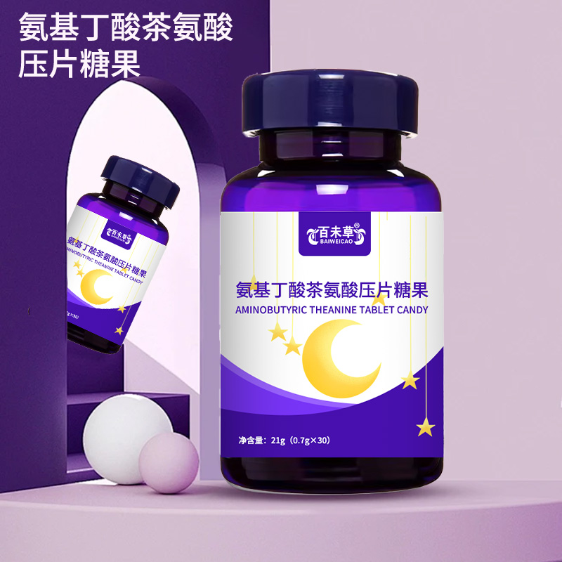 定制氨基丁酸茶氨酸压片糖果代加工生产厂家  ODM  OEM  保健品加工