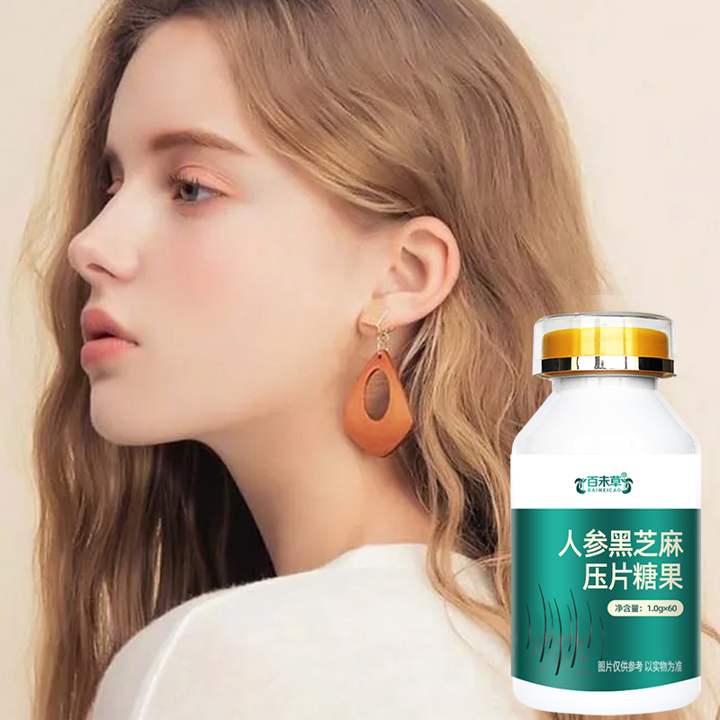 百未草人参黑芝麻压片糖果生产 贴牌 代理 ODM OEM  保健品加工
