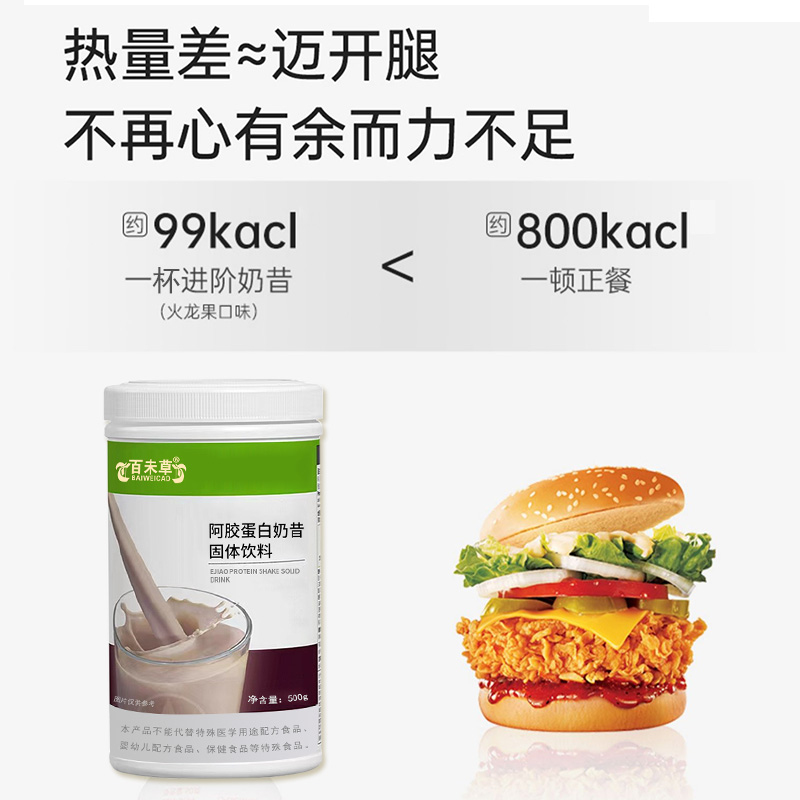 定制阿胶蛋白奶昔固体饮料代工生产厂家 OEM ODM  保健品加工