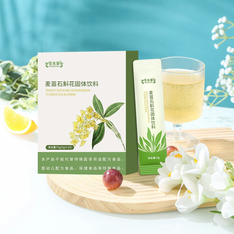 定制麦苗石斛花固体饮料代加工生产厂家贴牌代理  ODM  OEM  保健品加工