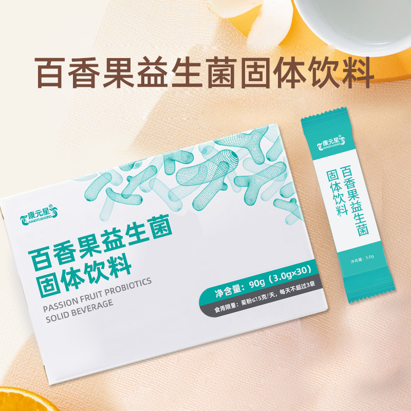 百香果益生菌固体饮料贴牌生产厂家  ODM  OEM  保健品加工