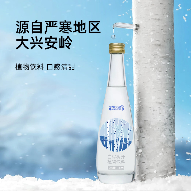 白桦树汁植物饮料  ODM  OEM  保健品加工