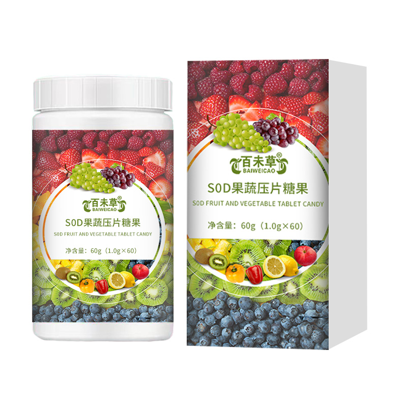 定制S0D果蔬压片糖果代加工生产厂家贴牌代理ODM OEM  保健品加工