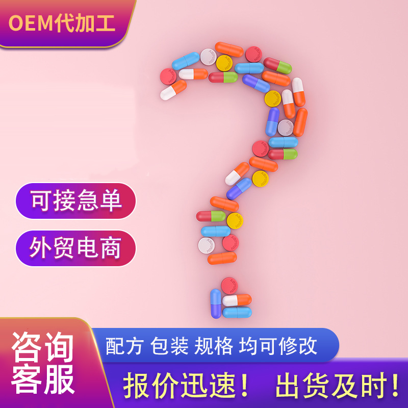 定制1号0号硬胶囊代加工生产厂家贴牌ODM OEM  保健品加工