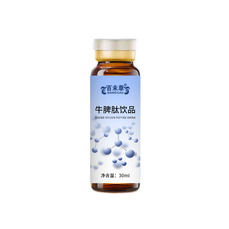 定制·牛脾肽饮品代加工生产厂家 OEM DOM  ODM  保健品加工