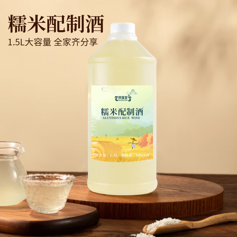 定制糯米配制酒代加工生产厂家ODM OEM  保健品加工