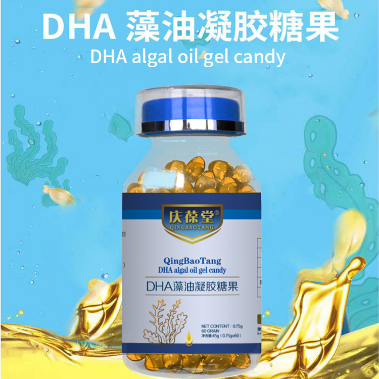 DHA藻油凝胶糖果  ODM  OEM  保健品加工