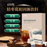 定制精枣葛根固体饮料代加工生产厂家贴牌代理