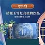 定制桔梗玉竹复合植物饮品代加工生产厂家 OEM ODM