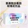 定制氨基酸白番茄玫瑰花饮品代加工生产厂家贴牌代理