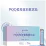 PQQ胶原蛋白肽饮品代加工生产企业贴牌代理