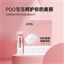 PQQ雪莲固体饮料OEM ODM贴牌生产