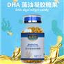 DHA藻油凝胶糖果OEM ODM 贴牌代加工