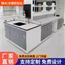 全钢实验台化验室操作台中央台化学工作台